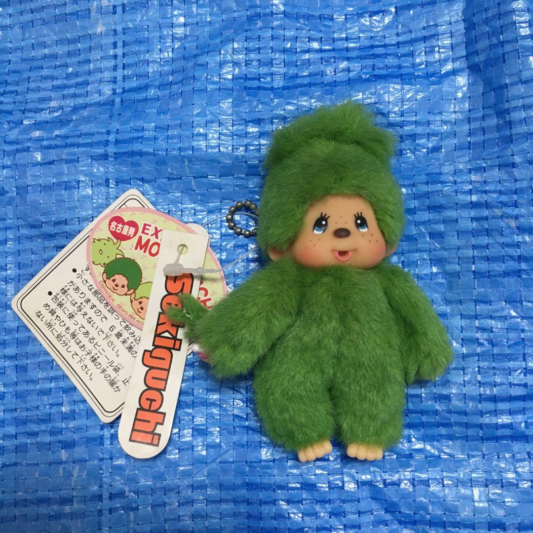 愛・地球博 モンチッチ ボールチェーン 　愛知万博 2005 EXPO