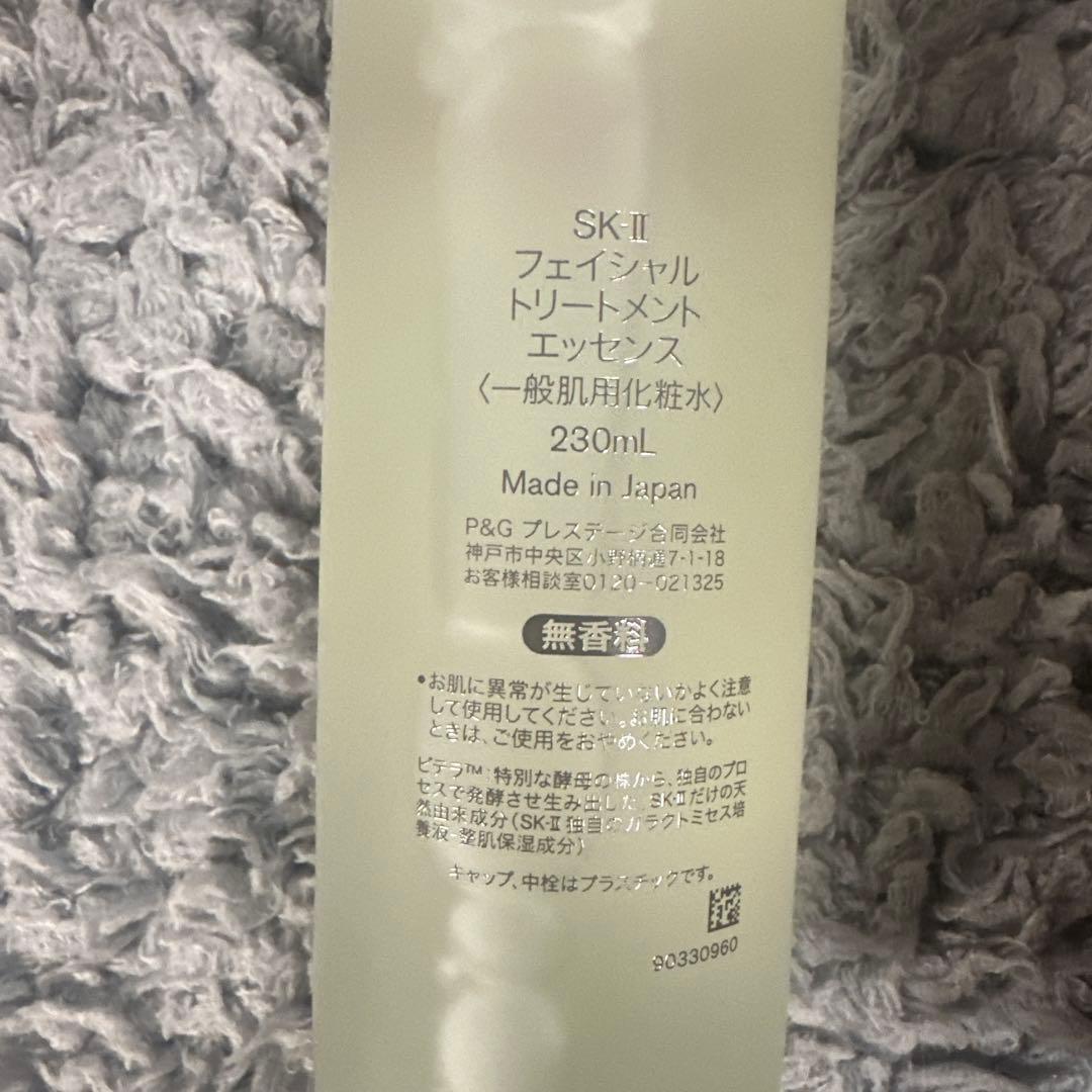 SK-IIフェイシャルトリートメントエッセンス新品