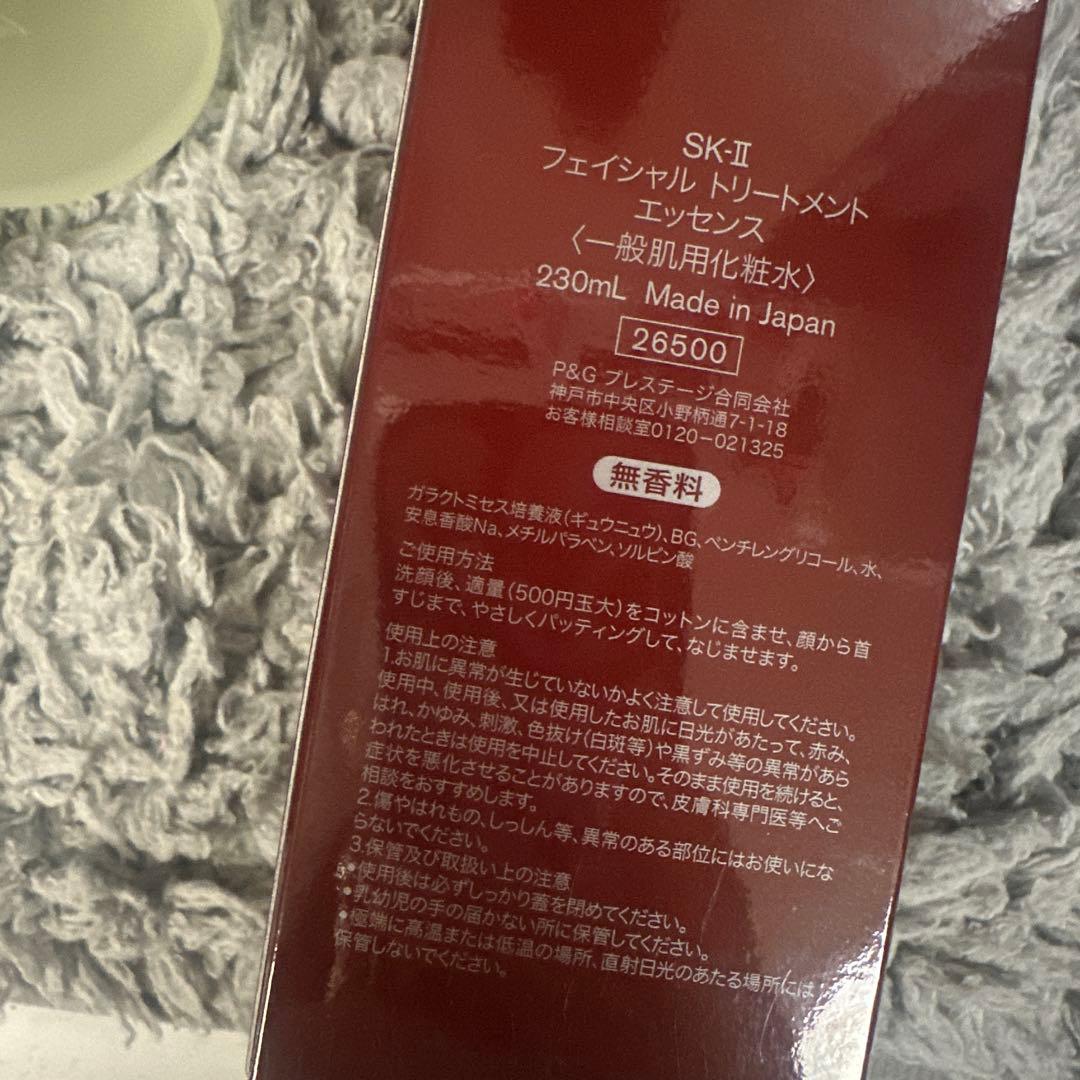 SK-IIフェイシャルトリートメントエッセンス新品