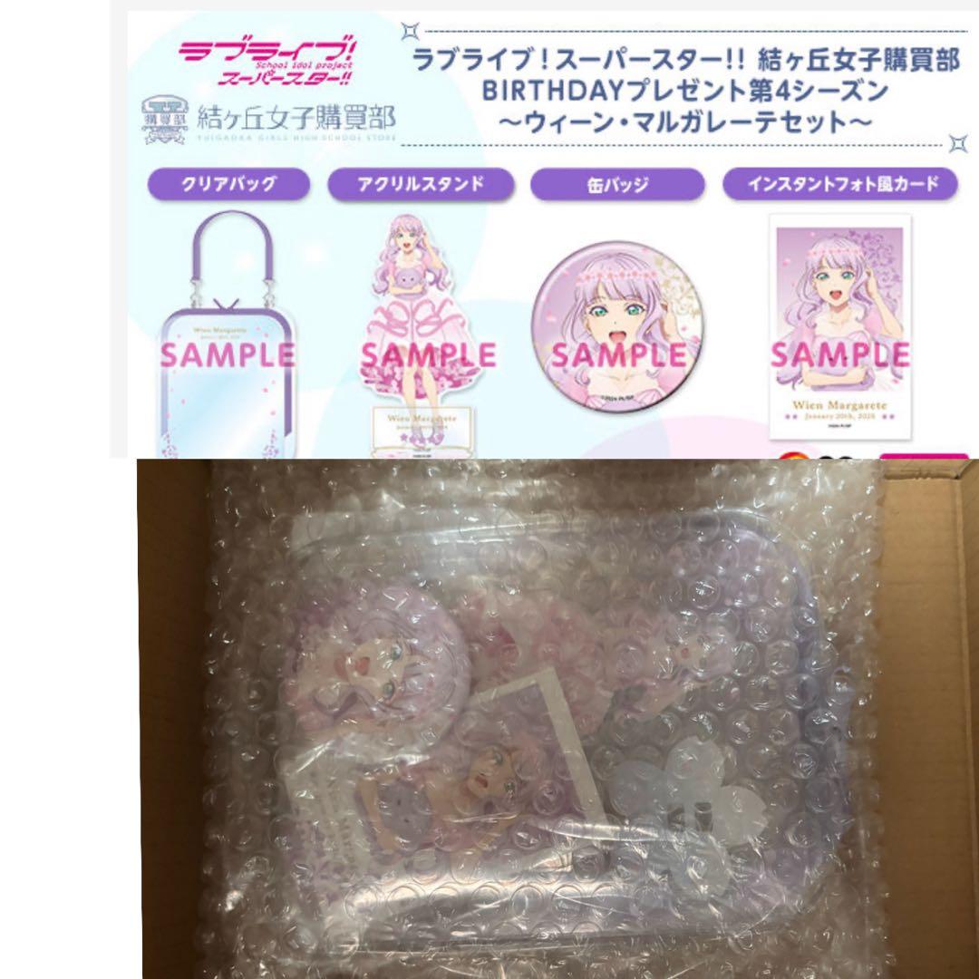 ラブライブ！スーパースター!! 　ウィーンマルガレーテ　誕生日セット