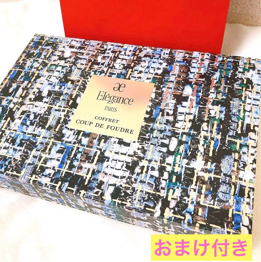 エレガンス コフレ クードゥフードル クリスマスコフ2025