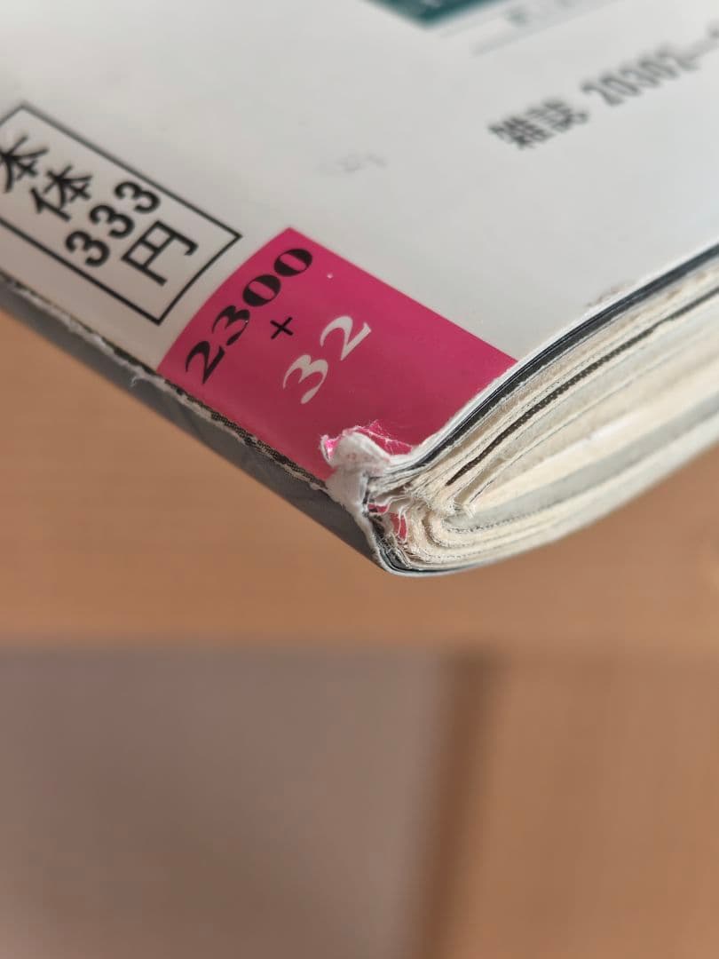 ​【希少】女性自身 2007年 嵐 表紙・グラビア 伝説のドーム公演イヤー 嵐会