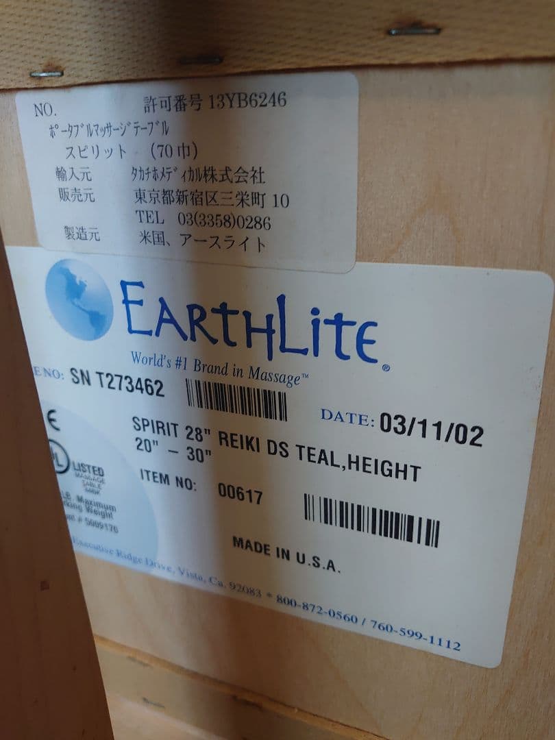 折りたたみ整体ベッド(本体のみ)