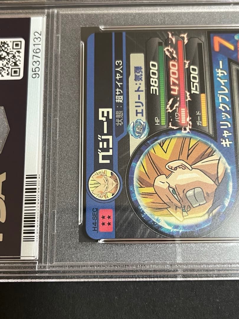 【PSA10】H4-SEC ベジータ 本家 完全美品