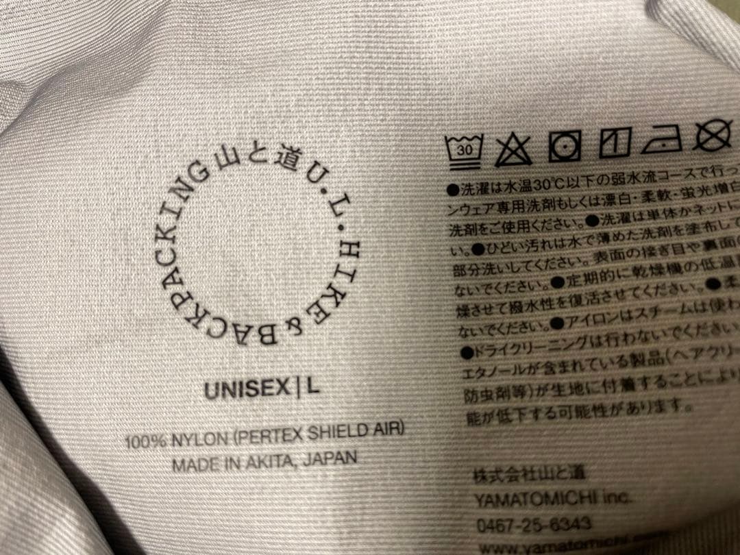 山と道 Yamatomichi All Feather Long Hoody