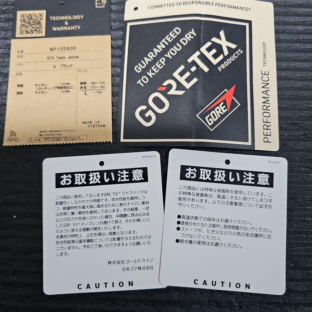 【値下　美品】ノースフェイス GTXトラック J 黒L GORE-TEX