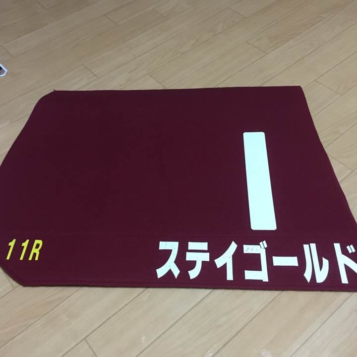 ステイゴールド ゼッケン