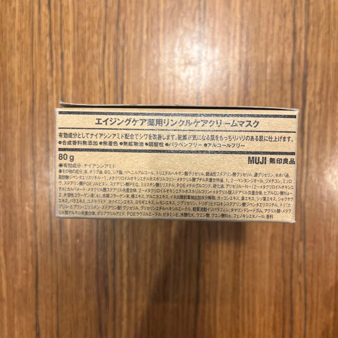 みみ　無印良品　薬用リンクルケアクリームマスク 80g 5個セット