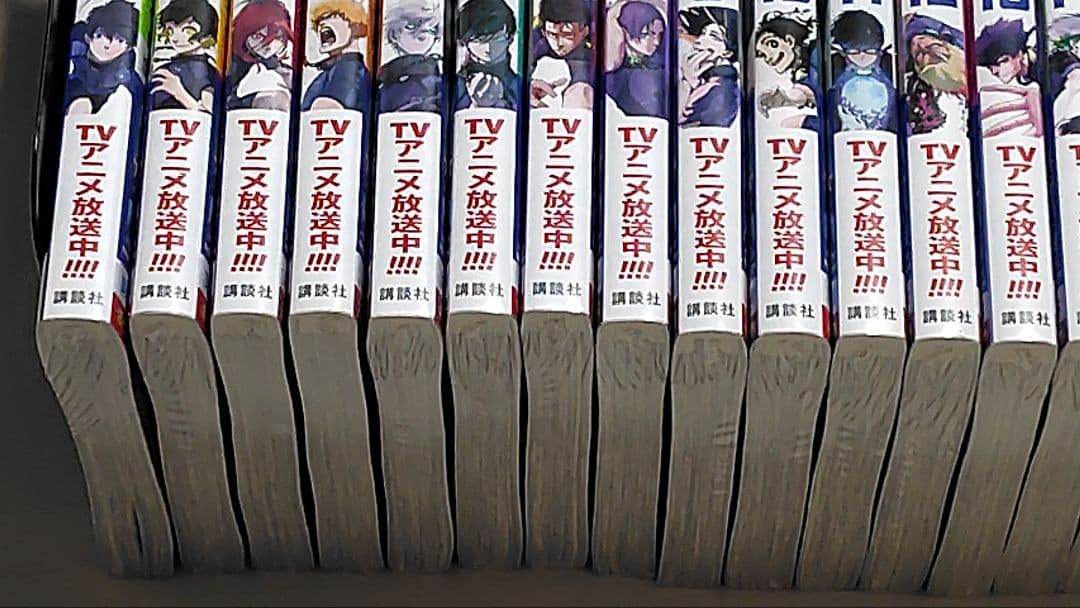 【全巻未開封】ブルーロック 1〜32巻