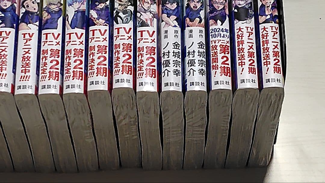 【全巻未開封】ブルーロック 1〜32巻