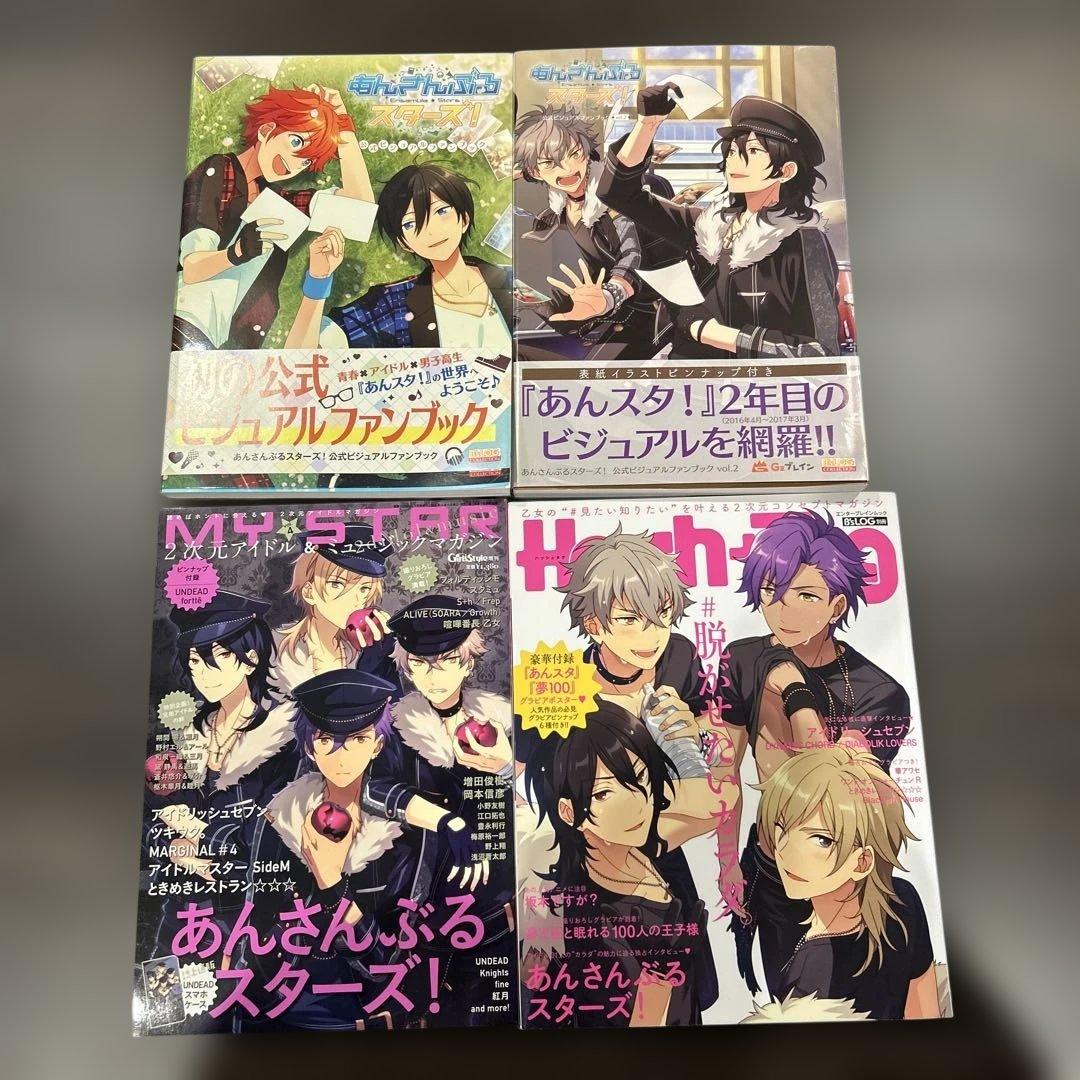 あんさんぶるスターズ　引退品まとめ売り