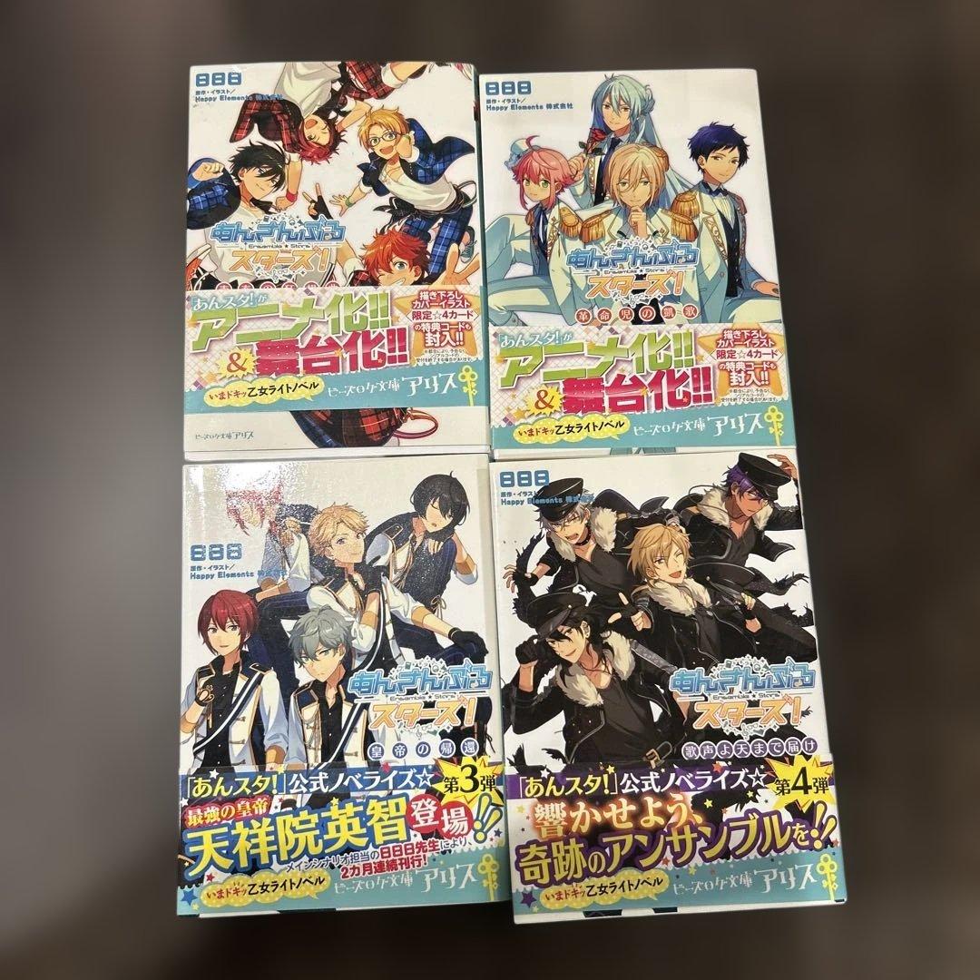 あんさんぶるスターズ　引退品まとめ売り