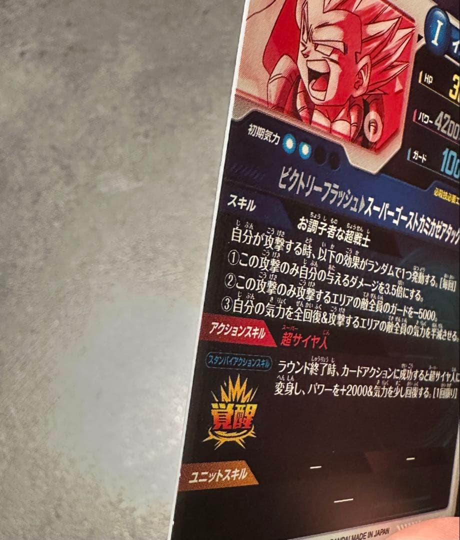 SDV6-040 ゴテンクス　パラレル版　スーパーダイバーズ