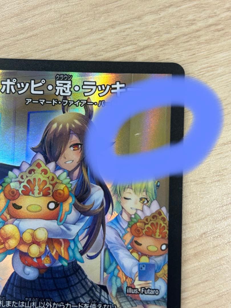 ポッピ冠ラッキー　プロモ　4枚