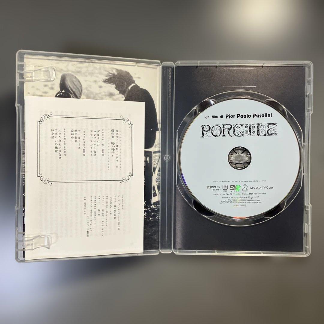 パゾリーニ 〜生誕九十年特別限定セット〜 3枚セットDVD