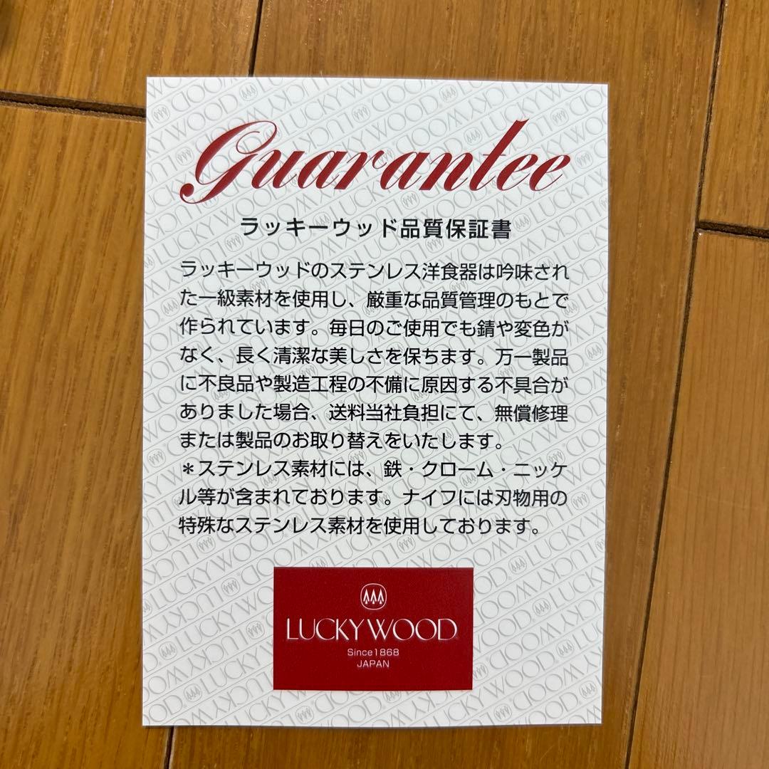 新品未使用品　LUCKY WOOD カラトリー 5種類x5本