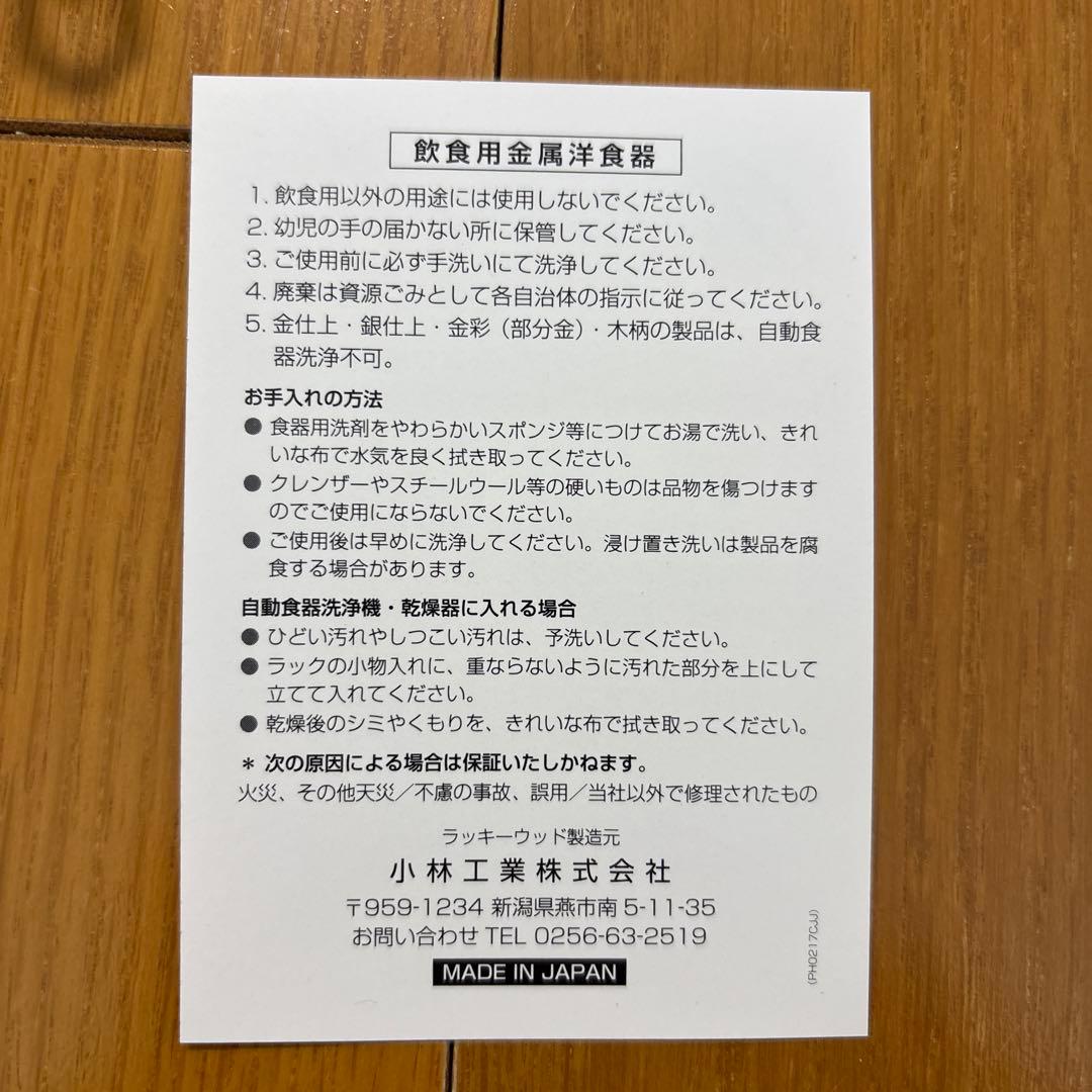 新品未使用品　LUCKY WOOD カラトリー 5種類x5本