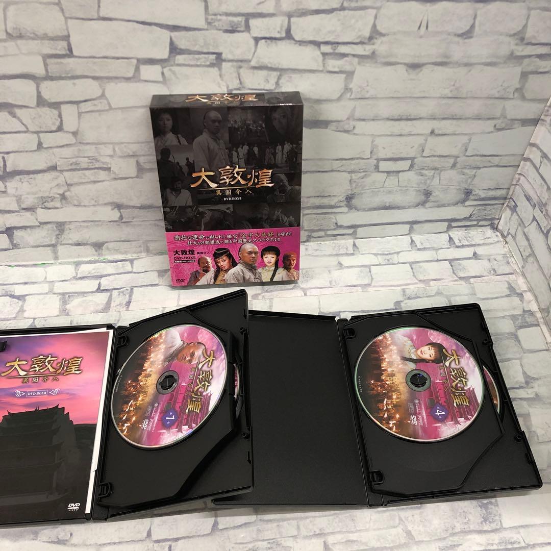 D5167 大敦煌/西夏来襲/異国介入/秘宝奪還DVD-BOX（上中下巻セット）
