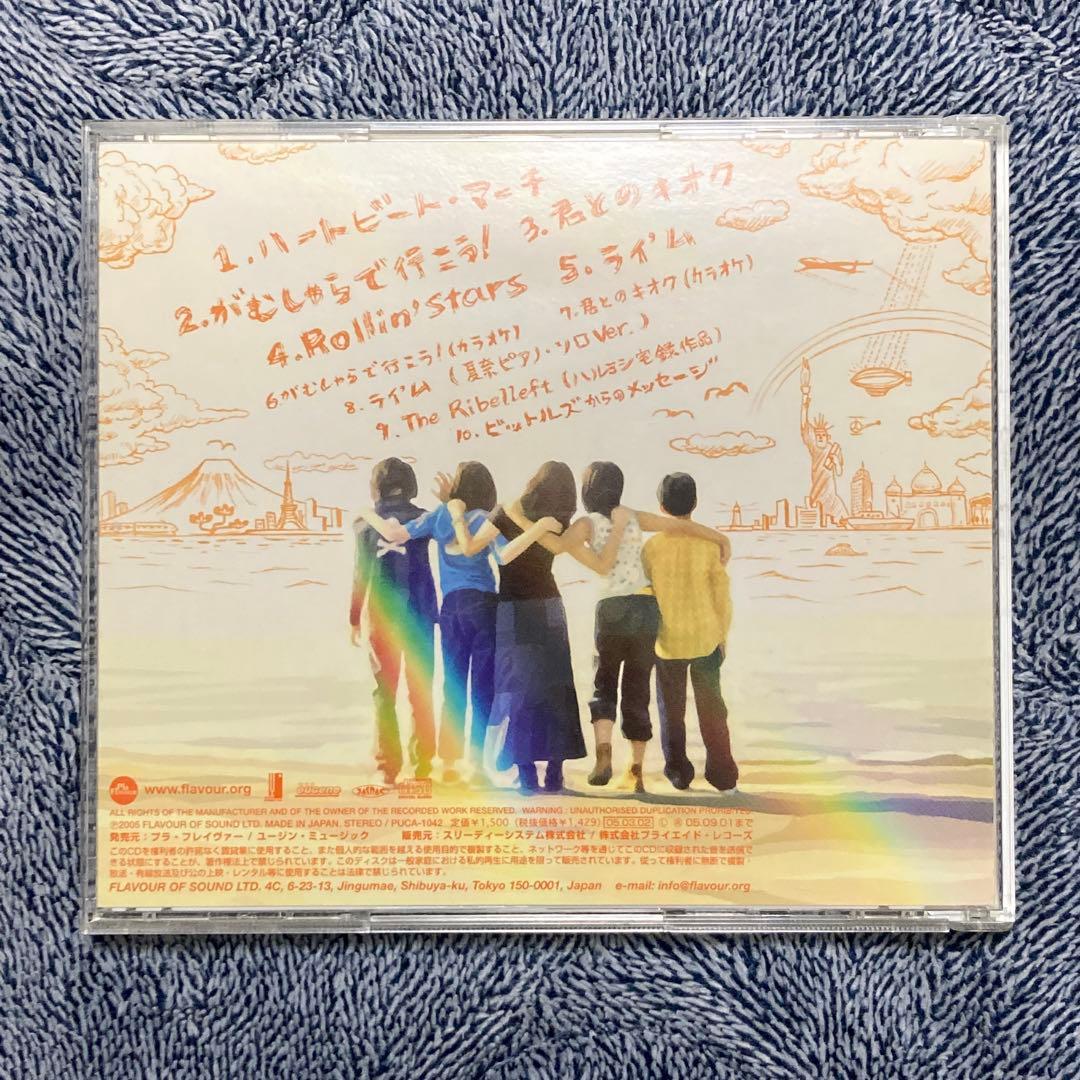 ビットルズ CDセット