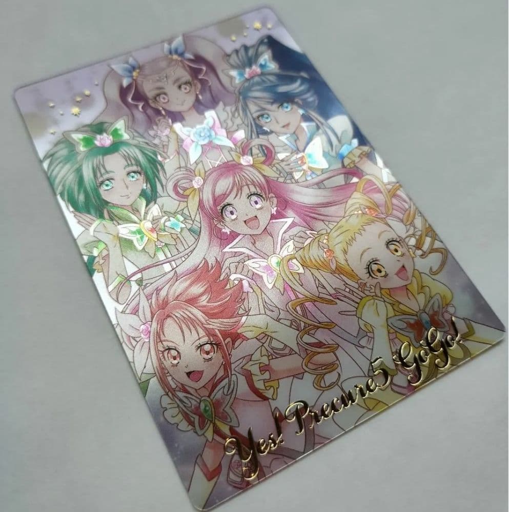 プリキュア ウエハース HR 条件付きバラ可