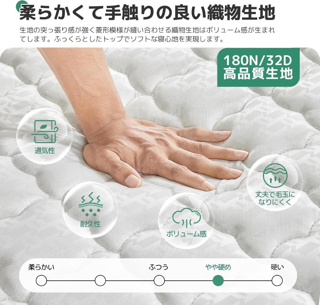 極厚20cm マットレス シングル 硬め コイルマットレス 高反発 体圧分散