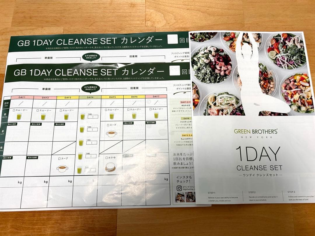 【新品未開封】GB グリーンブラザーズ ワンデイクレンズ 2セット