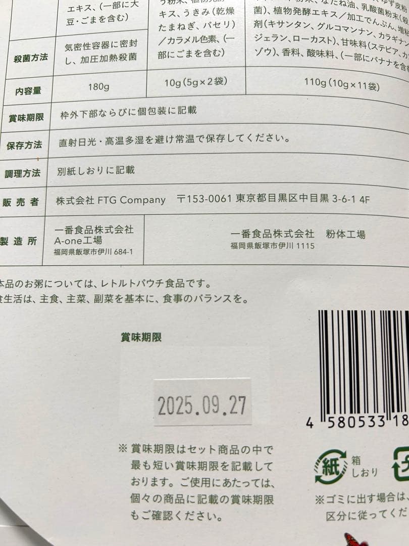 【新品未開封】GB グリーンブラザーズ ワンデイクレンズ 2セット