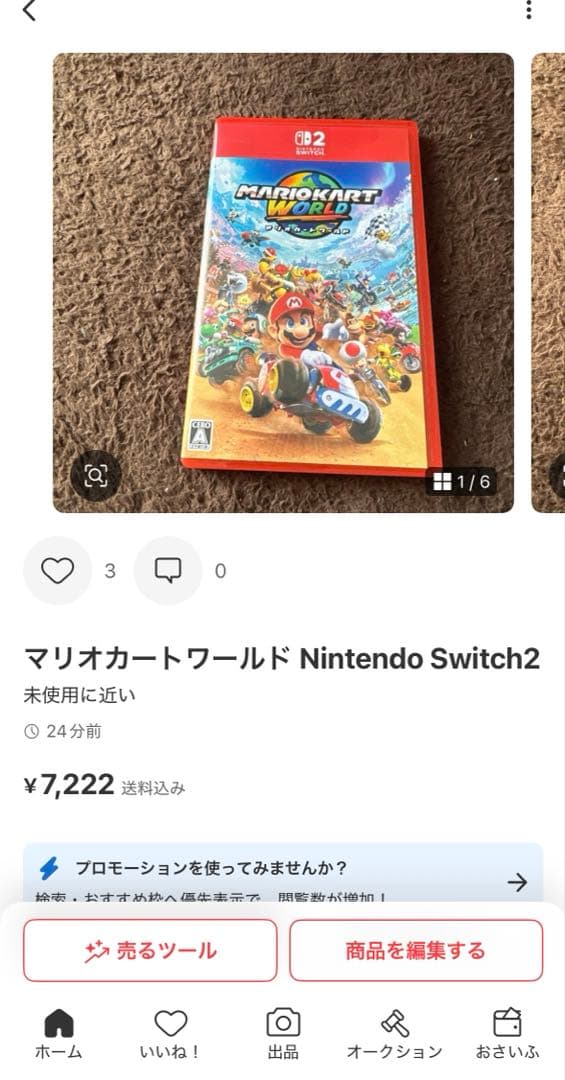 カービィのエアライダー Nintendo Switch 2