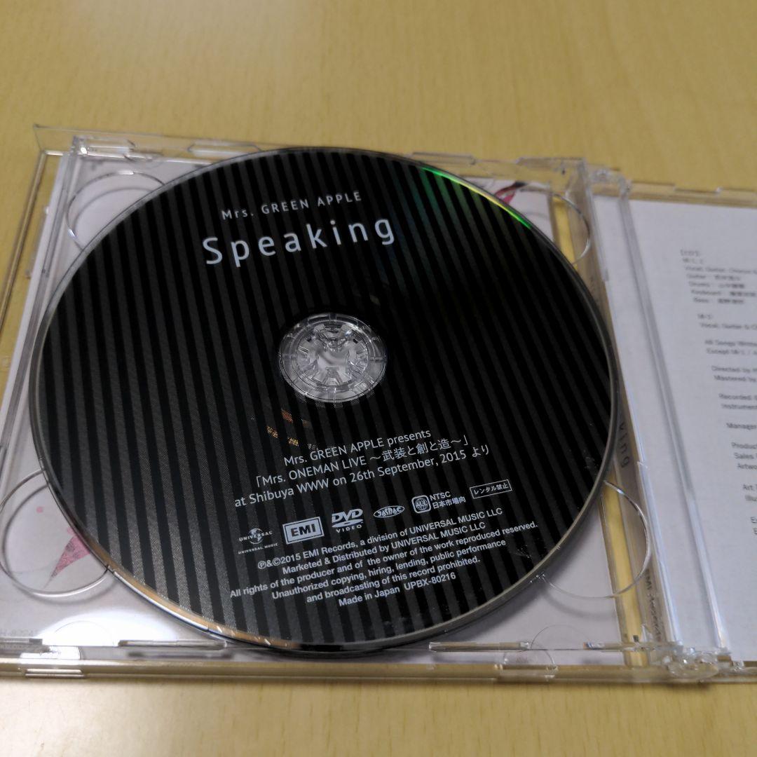【初回限定盤】Mrs. GREEN APPLE「Speaking」