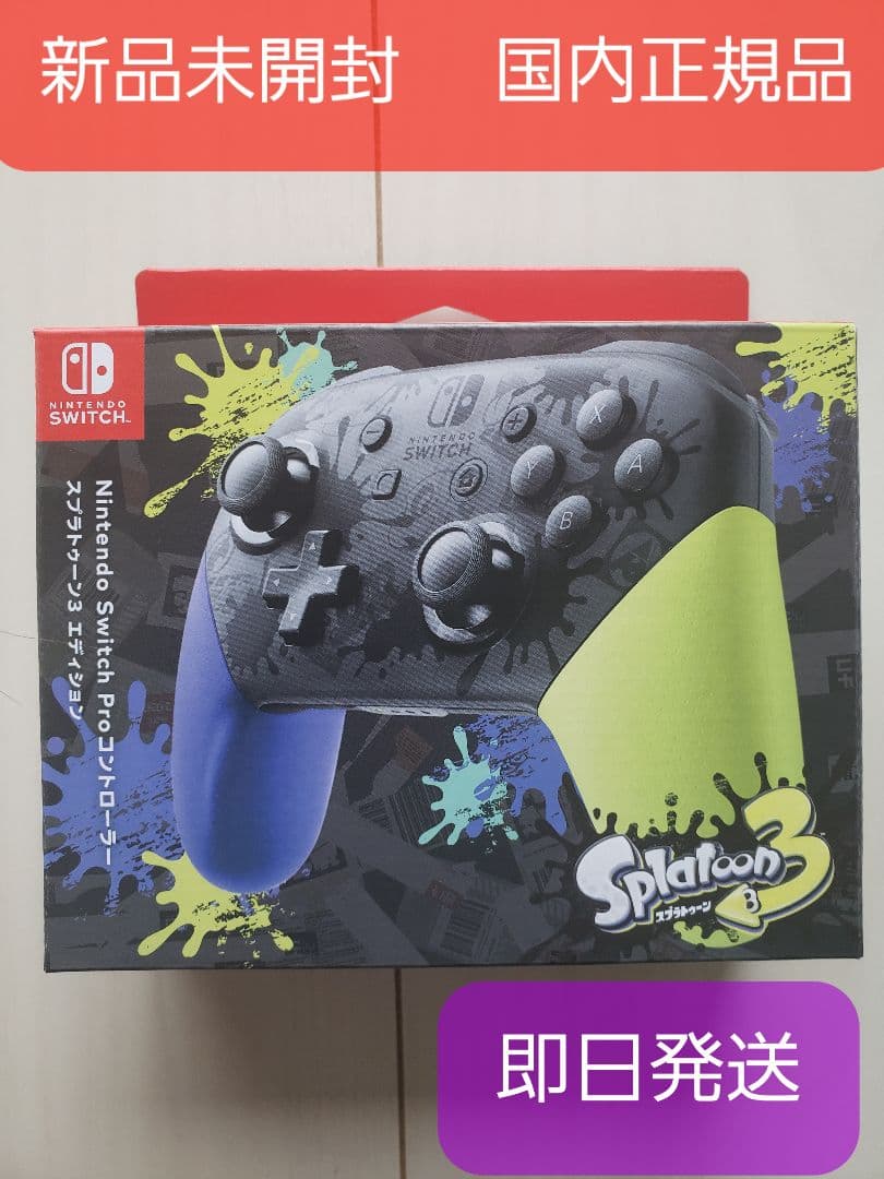 Nintendo Switch Proコントローラー スプラトゥーン3新品未開封