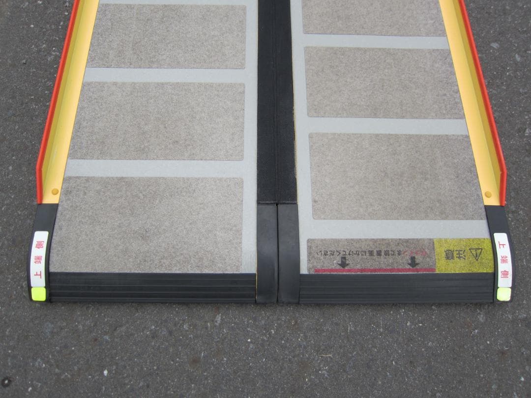 ②超硬やや美品 ケアスロープ 2.4M 240cm 高圧洗浄 定価23万 送料込