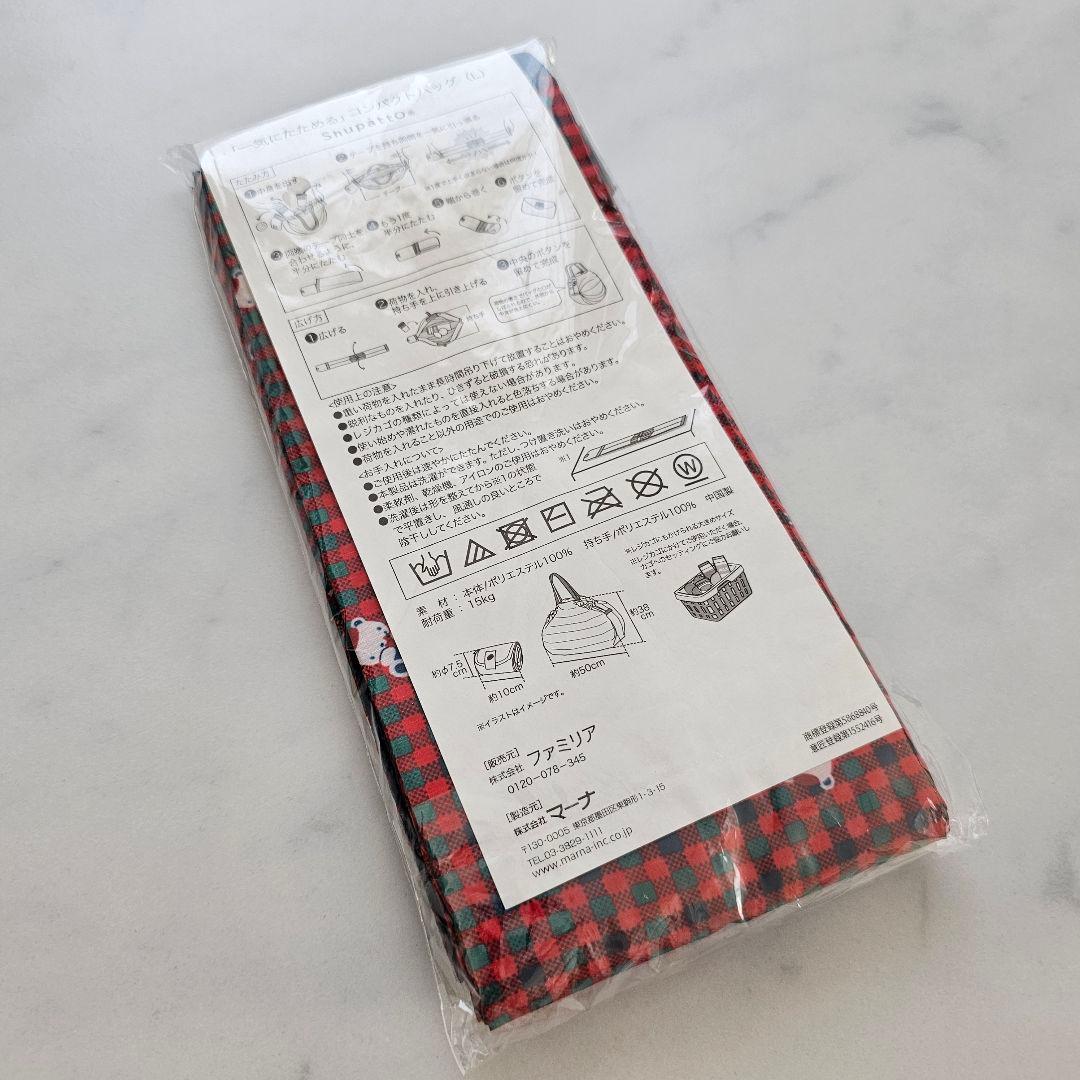 【廃盤レア】ファミリア シュパット エコバック Lサイズ L レッド 赤 バッグ