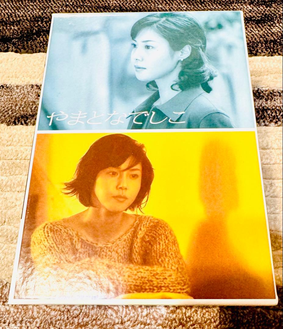 『やまとなでしこ』 DVD-BOX 国内正規品 廃盤 松嶋菜々子 TVドラマ