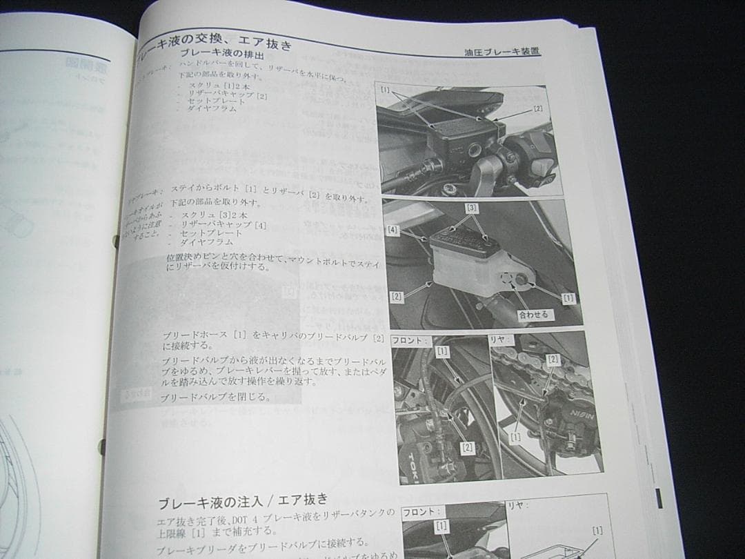 良品！ホンダ VFR800F 〔RC-79〕サービスマニュアル・追補版セット