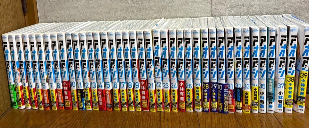 アオアシ 1〜39巻小林有吾