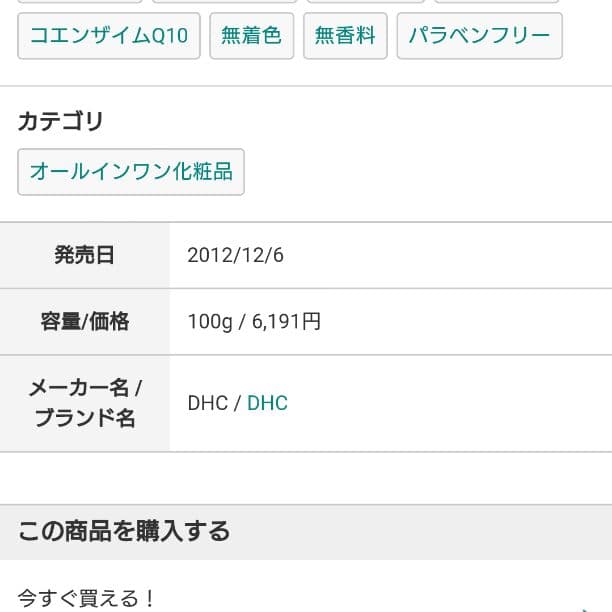 [新品 人気]DHC 2個セット 薬用Qクイックジェル モイスト&ホワイトニング