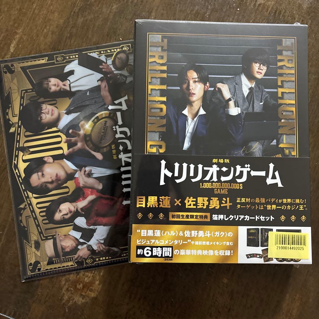 劇場版　トリリオンゲーム　DVD 特典付