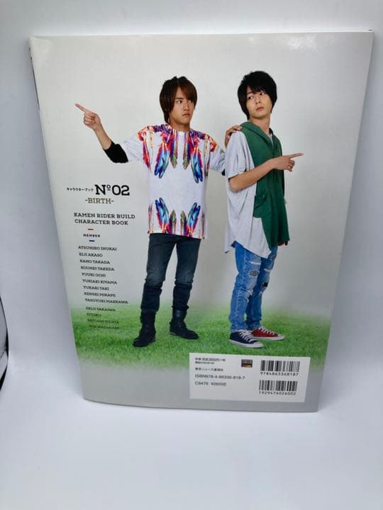 仮面ライダービルドキャラクターブック No02 プロマイド付き