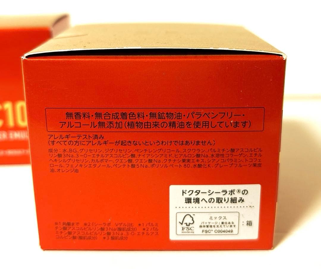 【2個セット】ドクターシーラボ VC100 ウォーターエマルジョン 80g