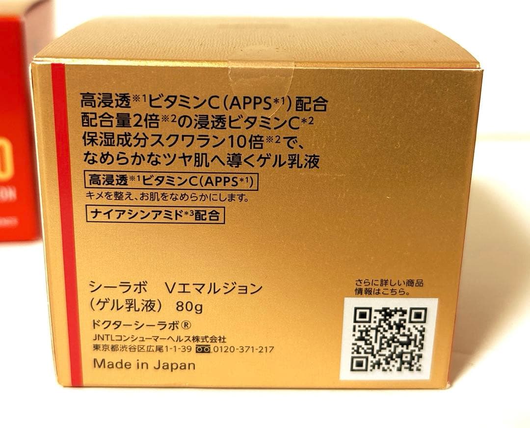 【2個セット】ドクターシーラボ VC100 ウォーターエマルジョン 80g