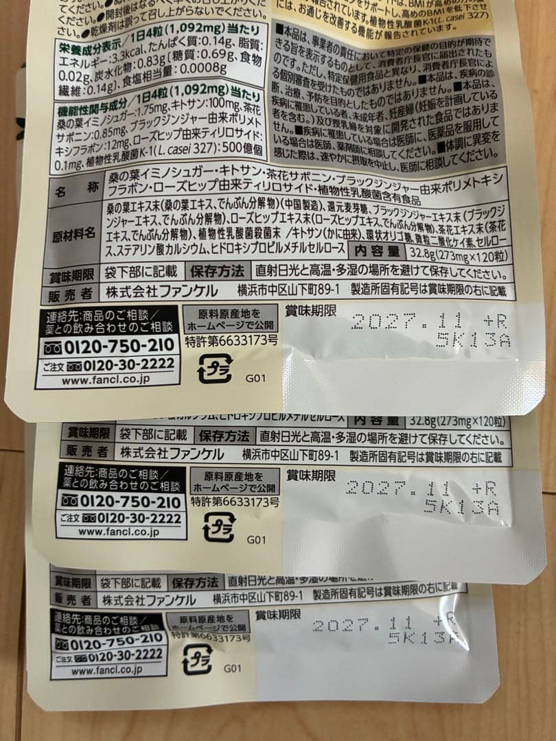 【にゃんこ】FANCL プレミアムカロリミット 30粒