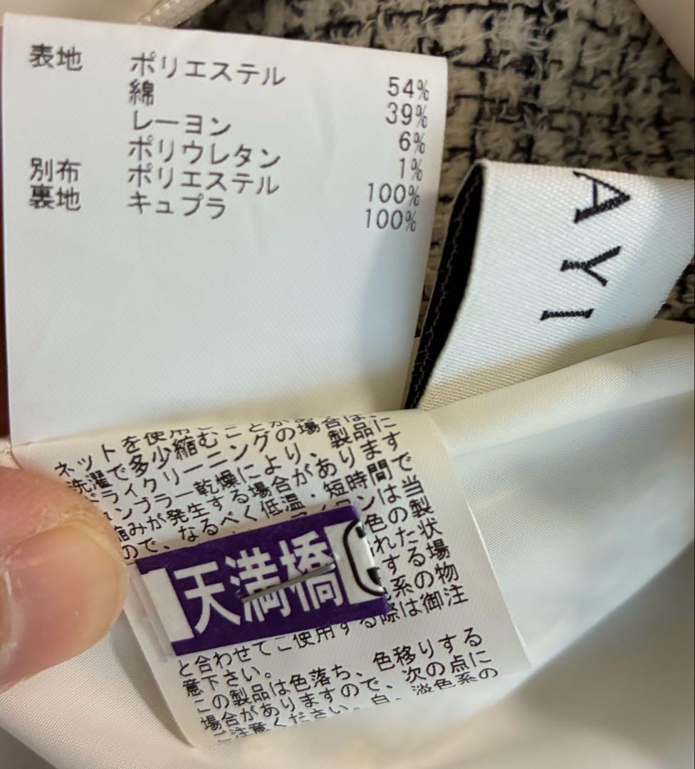 【クリーニング済！アナイ】ブッチャーツイードジャンパードレス 38 入園 入学