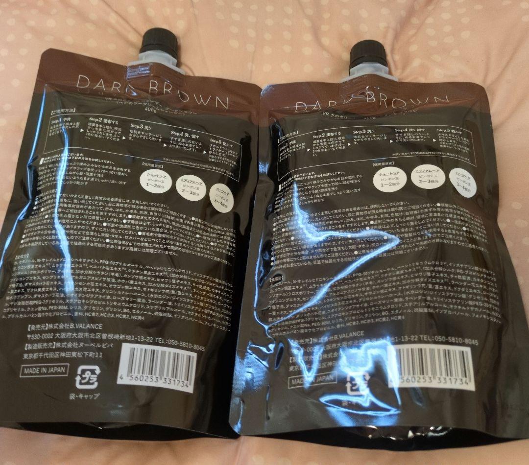 新品　未使用 KUROクリームシャンプー ダークブラウン 2個　　バランローズ