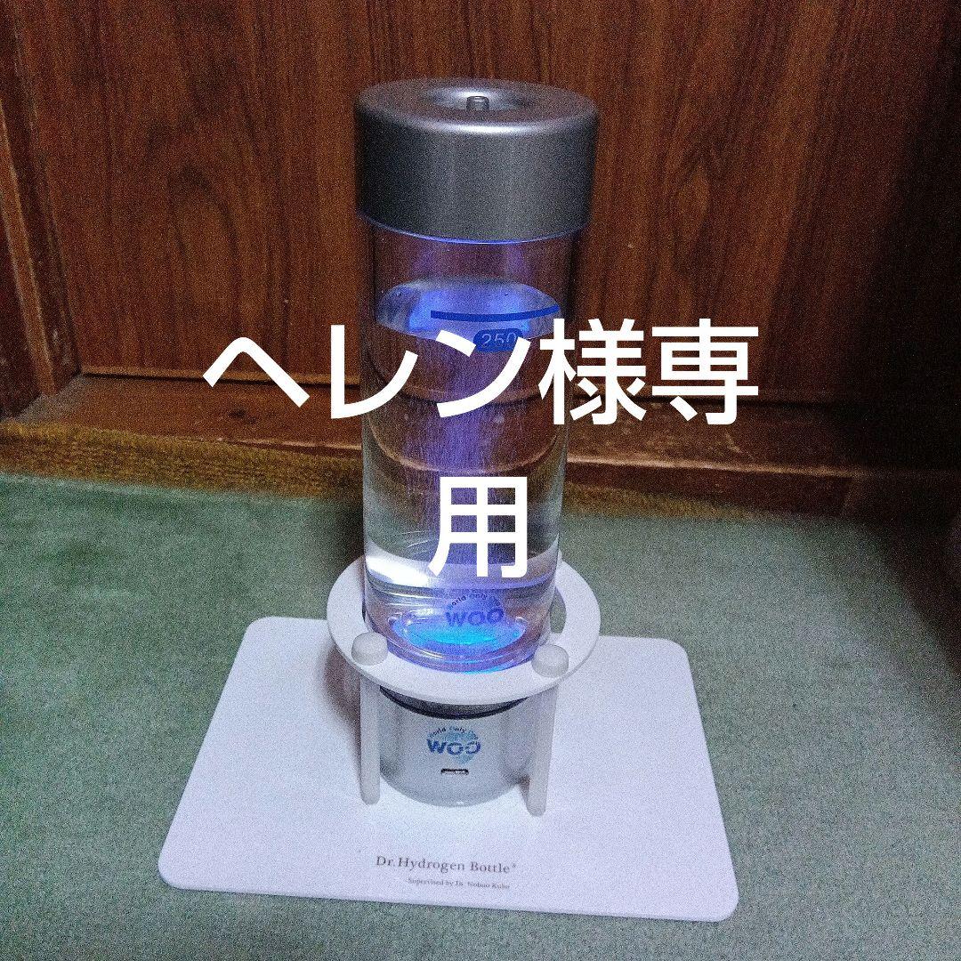 リラクゼーショングッズ Dr. Hydrogen Bottle 250ml