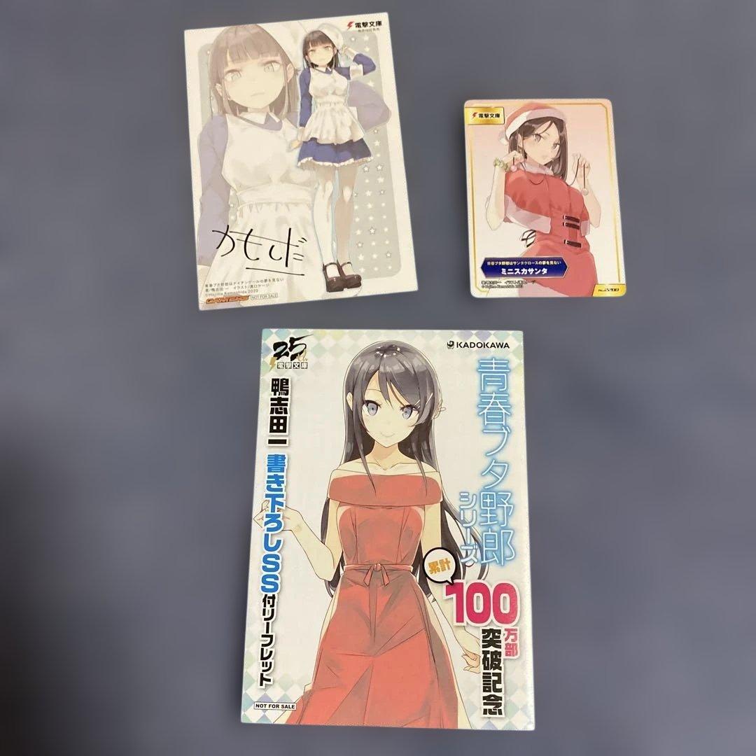 青春ブタ野郎はバニーガール先輩の夢を見ない　1〜15巻　全巻　青ブタ