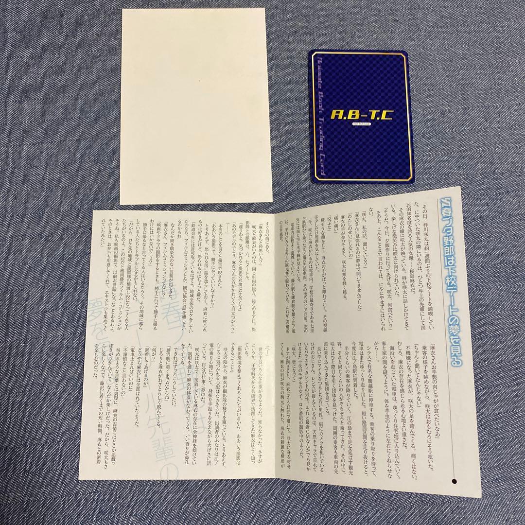 青春ブタ野郎はバニーガール先輩の夢を見ない　1〜15巻　全巻　青ブタ