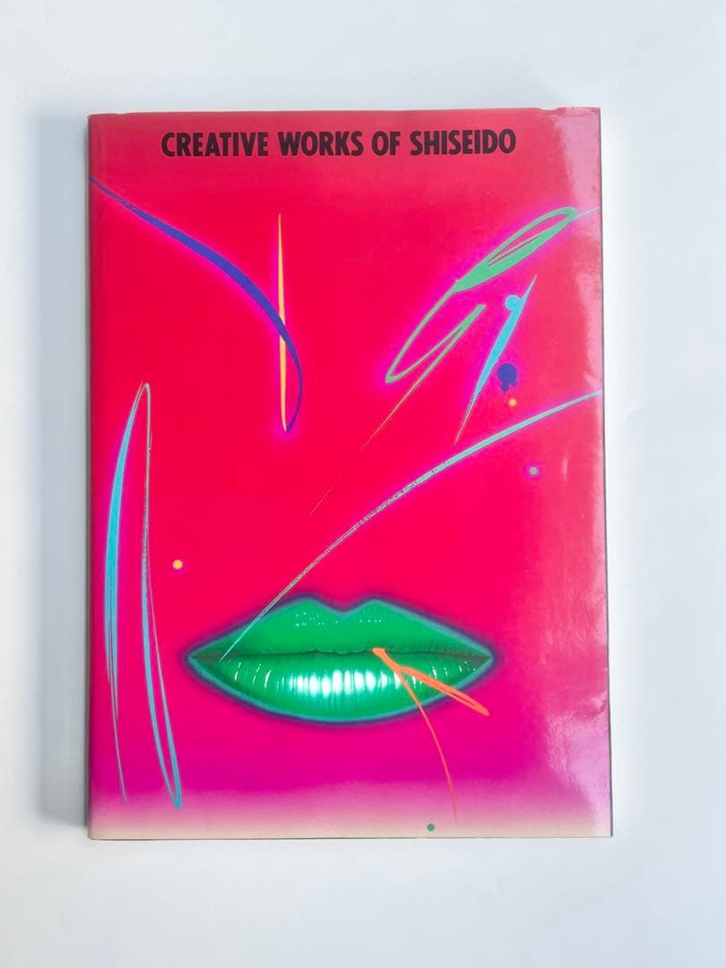 「資生堂のクリエイティブワーク」大型本 英語版　希少本