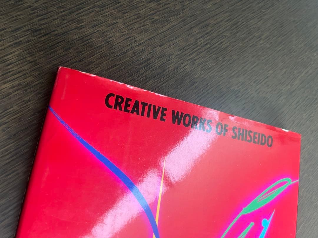 「資生堂のクリエイティブワーク」大型本 英語版　希少本