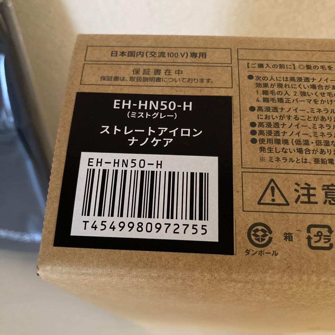 Panasonic ナノケア ストレートヘアアイロ（ミストグレー）専用耐熱収納付