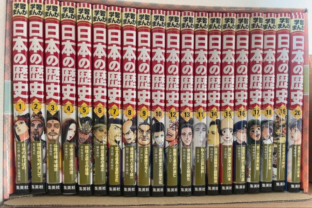 値下　美品　学習まんが　日本の歴史(全20巻セット)集英社